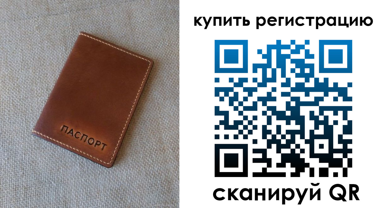 прописка поиск в Кургане