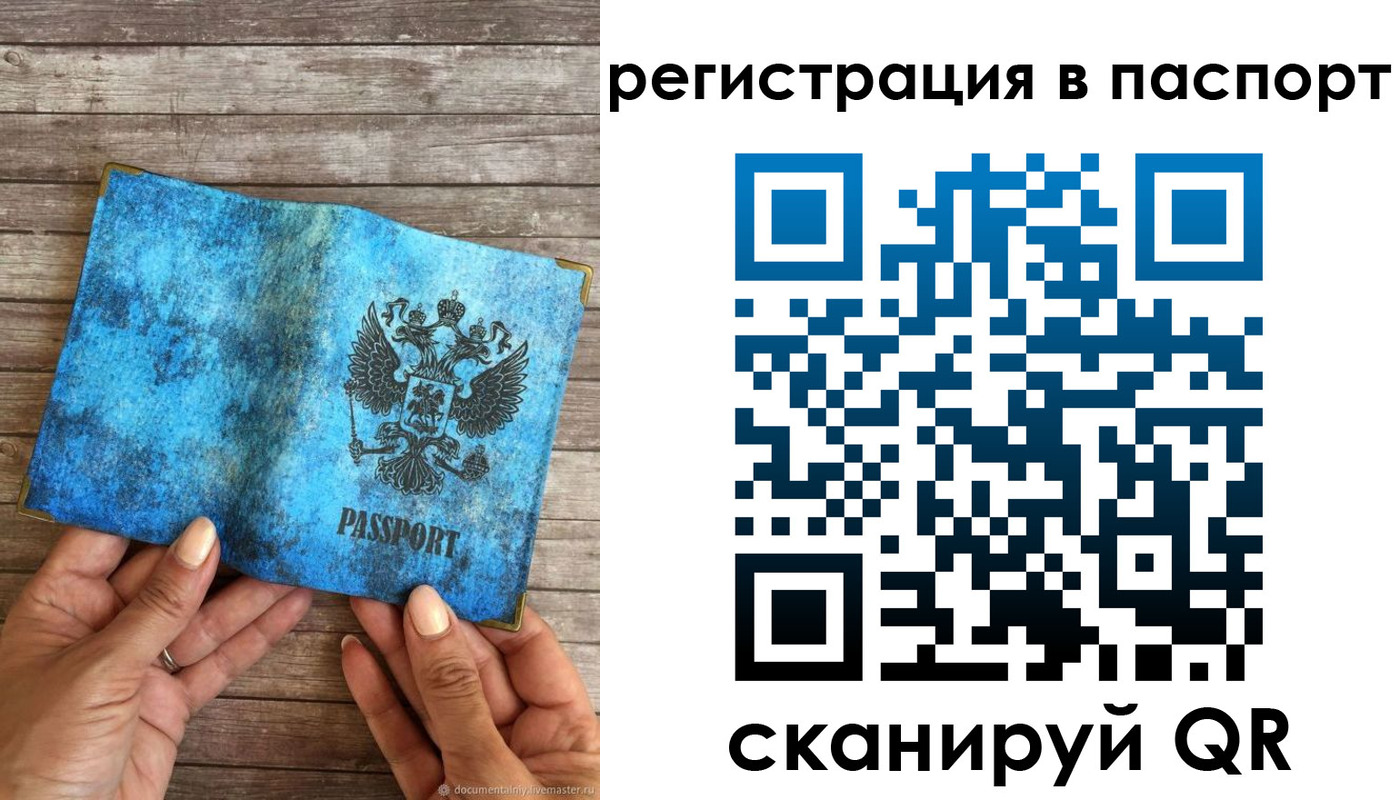 миграционный учет в Кургане