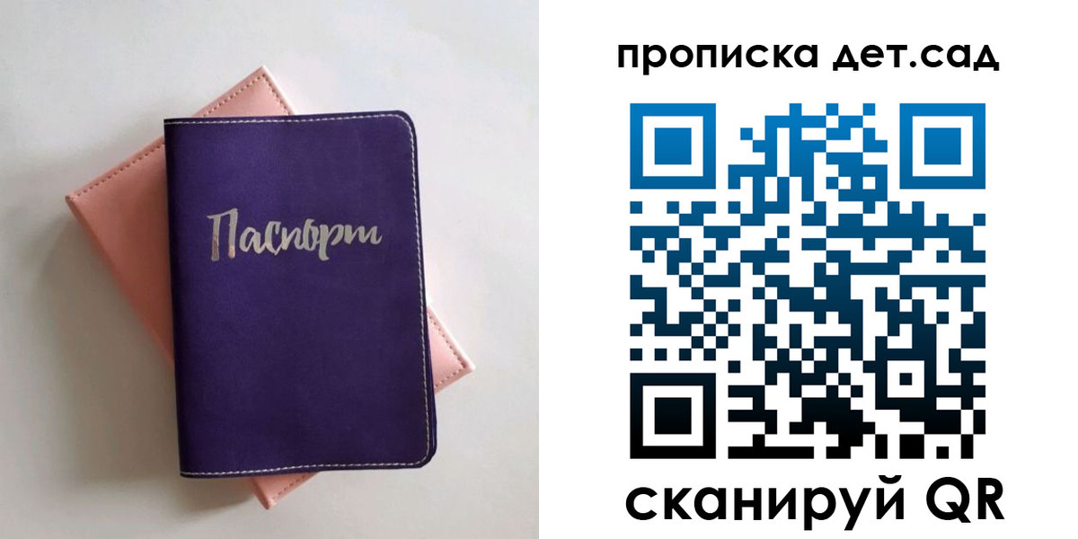 временная регистрация недорого в Кургане