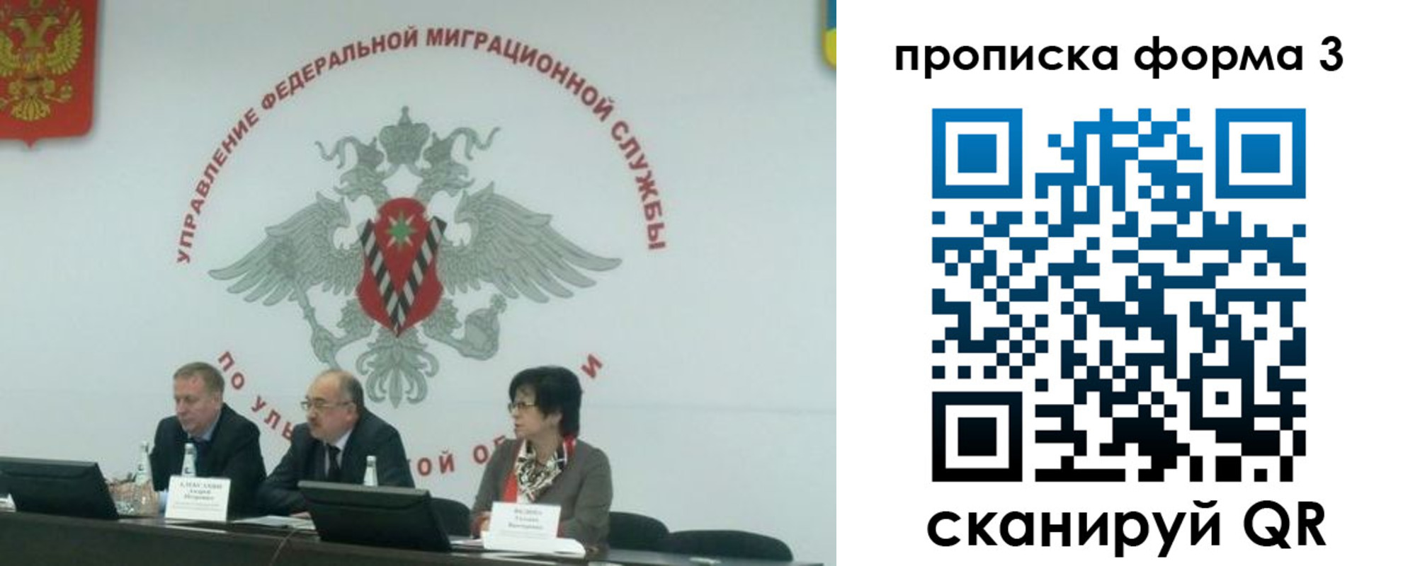 регистрация для дет. сада в Кургане