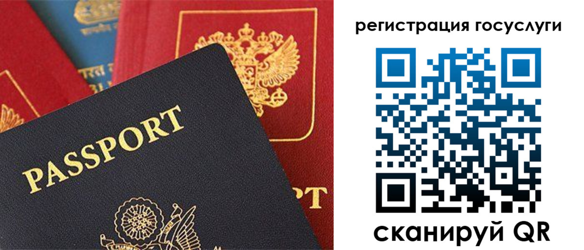 временная регистрация адрес в Кургане