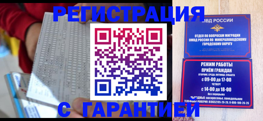 прописка поиск в Кургане